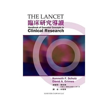 临床研究导读 pdf epub mobi 电子书 下载