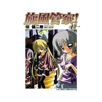 旋风管家(17) pdf epub mobi 电子书 下载