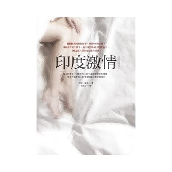 印度激情 pdf epub mobi 电子书 下载