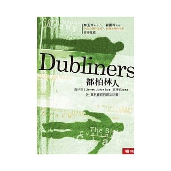 都柏林人 pdf epub mobi 电子书 下载