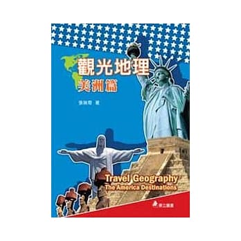 观光地理-美洲篇 pdf epub mobi 电子书 下载