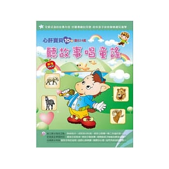 听故事唱童谣(无书，附10CD) pdf epub mobi 电子书 下载