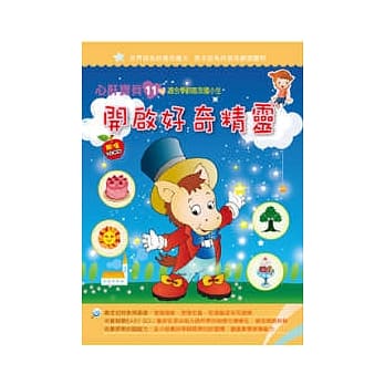 开启好奇精灵(无书，附10CD) pdf epub mobi 电子书 下载