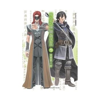 天空之钟 响彻惑星9 pdf epub mobi 电子书 下载