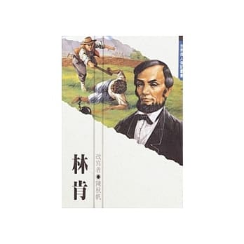 林肯 pdf epub mobi 电子书 下载