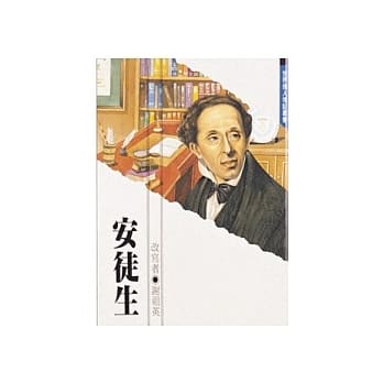 安徒生 pdf epub mobi 电子书 下载