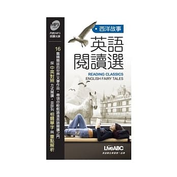 西洋故事 英语阅读选 口袋版【书+ 1片朗读 MP3】 pdf epub mobi 电子书 下载