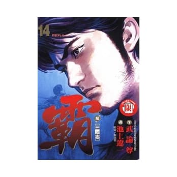 超三国志霸 14 pdf epub mobi 电子书 下载