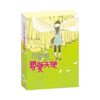 寻爱天使1、2（合套，不分售） pdf epub mobi 电子书 下载