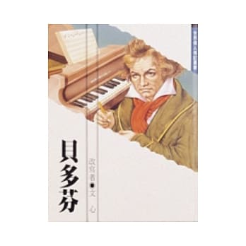 贝多芬 pdf epub mobi 电子书 下载