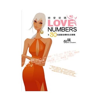 恋爱密码 ~ 30位超级名模的生日密码 pdf epub mobi 电子书 下载