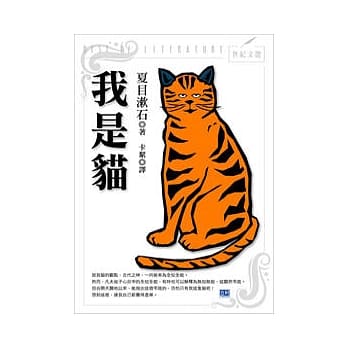 我是猫 pdf epub mobi 电子书 下载