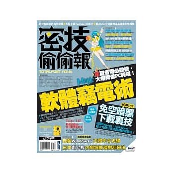 密技偷偷报【密】字第肆拾陆号 pdf epub mobi 电子书 下载