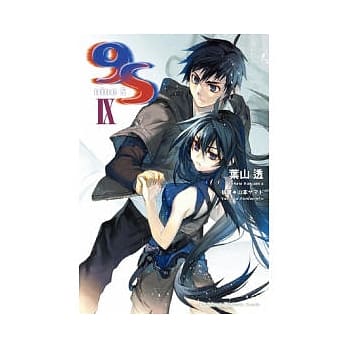 9S Ⅸ pdf epub mobi 电子书 下载