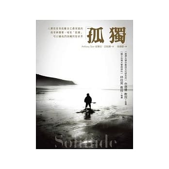 孤独 pdf epub mobi 电子书 下载