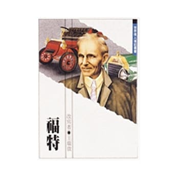 福特 pdf epub mobi 电子书 下载