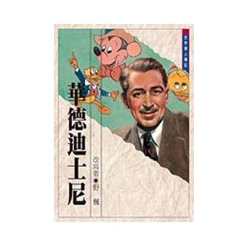华德．迪士尼 pdf epub mobi 电子书 下载