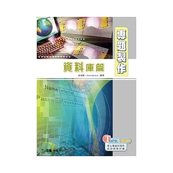 专题制作 - 资料库篇 pdf epub mobi 电子书 下载
