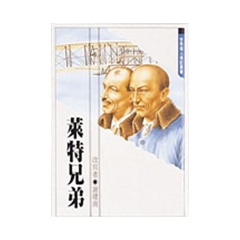 莱特兄弟 pdf epub mobi 电子书 下载