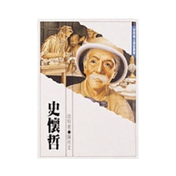 史怀哲 pdf epub mobi 电子书 下载