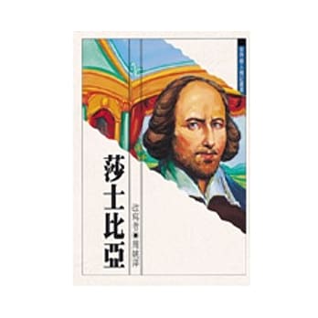 莎士比亚 pdf epub mobi 电子书 下载