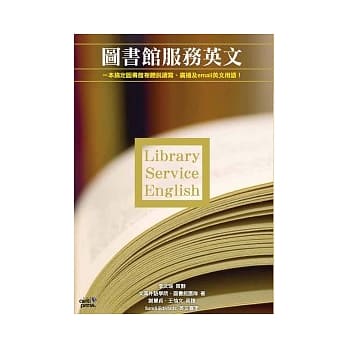 图书馆服务英文 pdf epub mobi 电子书 下载