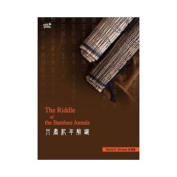 竹书纪年解谜 pdf epub mobi 电子书 下载