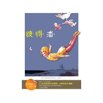 彼得潘【经典阅读&写作引导】(25K彩图儿童版) pdf epub mobi 电子书 下载