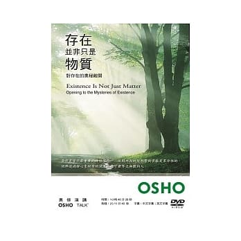 存在并非只是物质：对存在的奥秘敞开(无书，DVD) pdf epub mobi 电子书 下载