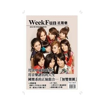 Week Fun星期乐 pdf epub mobi 电子书 下载