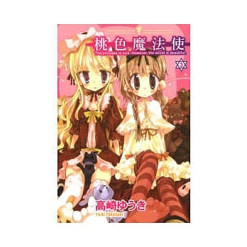 桃色魔法使 3 pdf epub mobi 电子书 下载