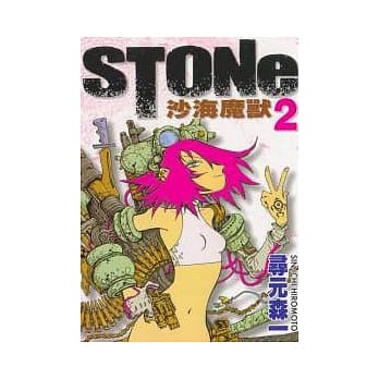 沙海魔兽 2完 pdf epub mobi 电子书 下载