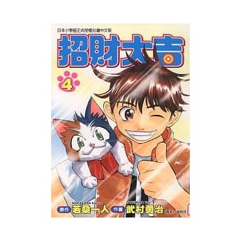 招财大吉 4完 pdf epub mobi 电子书 下载