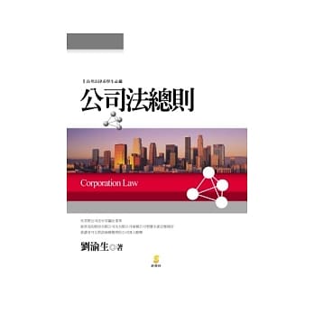 公司法总则 pdf epub mobi 电子书 下载