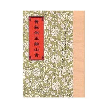 黄梨州王船山书 pdf epub mobi 电子书 下载