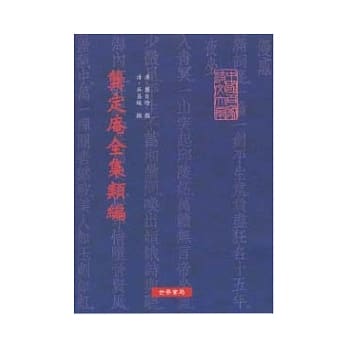 龚定庵全集 pdf epub mobi 电子书 下载