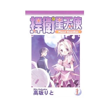 捍卫星天使 1 pdf epub mobi 电子书 下载