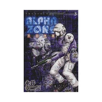 未知地带 3 pdf epub mobi 电子书 下载