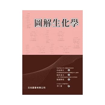 图解生化学 pdf epub mobi 电子书 下载
