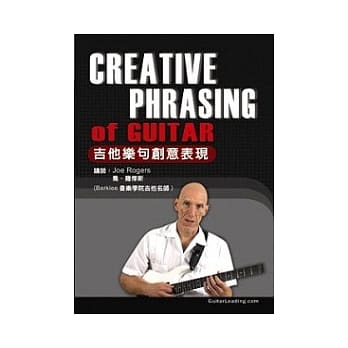 吉他乐句创意表现2009中文版(DVD+书) pdf epub mobi 电子书 下载