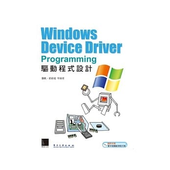 Windows Device Driver Progamming驱动程式设计 pdf epub mobi 电子书 下载