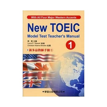 新多益教师手册(1)附CD【New TOEIC Model Test Teacher’s Manual】 pdf epub mobi 电子书 下载