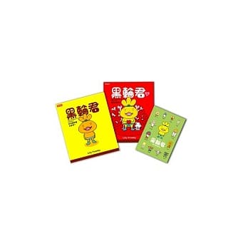 黑轮君1＆2【《黑轮君1——你的梦想是什么呢？》+《黑轮君2——爱是什么呢？》】 pdf epub mobi 电子书 下载