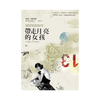 带走月亮的女孩 pdf epub mobi 电子书 下载