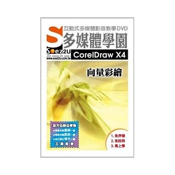 SOEZ2u多媒体学园--CorelDraw X4 向量彩绘 (数位教学光碟) pdf epub mobi 电子书 下载