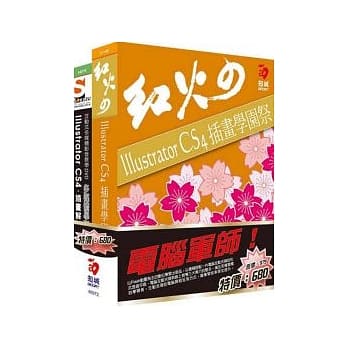 电脑军师：红火 的 Illustrator CS4 插画学园祭 含 SOEZ2u多媒体学园–Illustrator CS4 插画解码(书+数位教学光碟) pdf epub mobi 电子书 下载