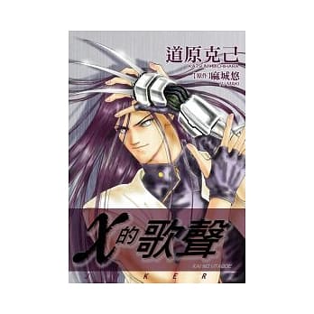 JOKER系列7X的歌声 pdf epub mobi 电子书 下载
