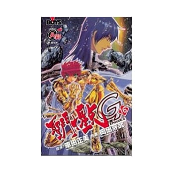 圣斗士星矢 EPISODE. G 16 pdf epub mobi 电子书 下载