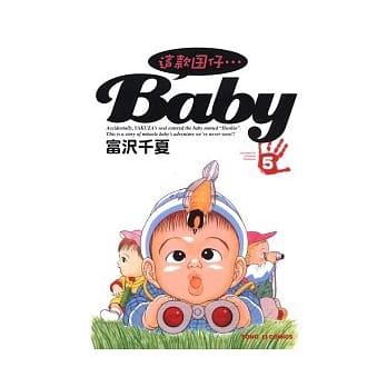 这款囝仔 5 pdf epub mobi 电子书 下载