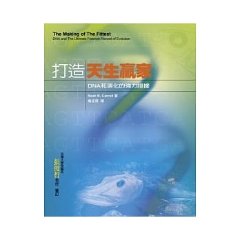 打造天生赢家：DNA和演化的强力证据 pdf epub mobi 电子书 下载